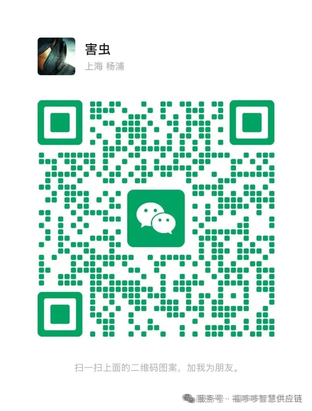 SIDRO 微信二维码
